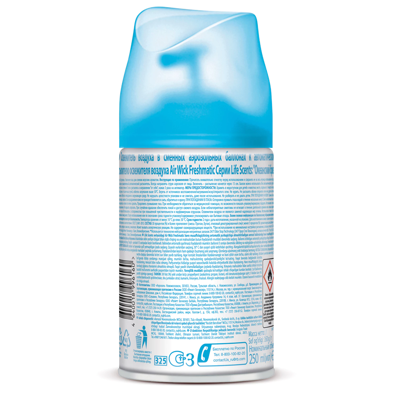 Сменный блок Air Wick Freshmatic "Океанский бриз" 250 мл